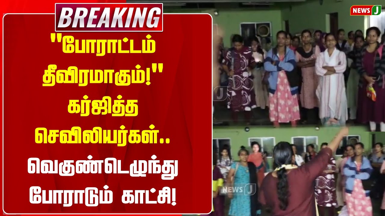 BREAKING || 