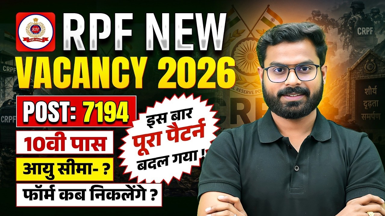 RPF New Vacancy 2026 | 7,194 Posts | 10th Pass, Age Limit, When Will Forms Be Released? | Full De...