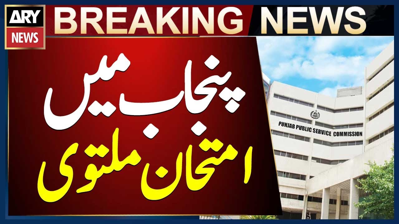 Lahore: PPSC SDO (PHE) Exam Postponed | Punjab Public Service Commission Update