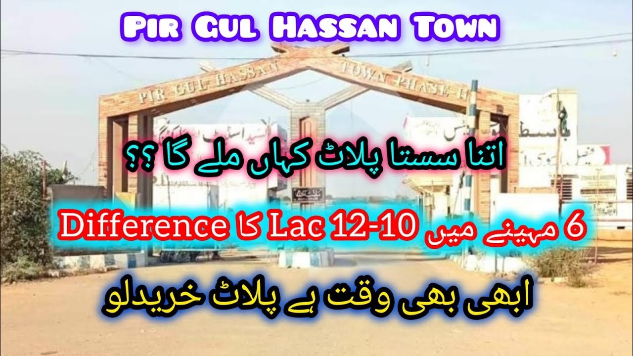 Pir Gul Hassan Town Scheme 33| Buy Plot Now |Sale After 6 Months With 10-12 Lac Profit Sasti Rehaish