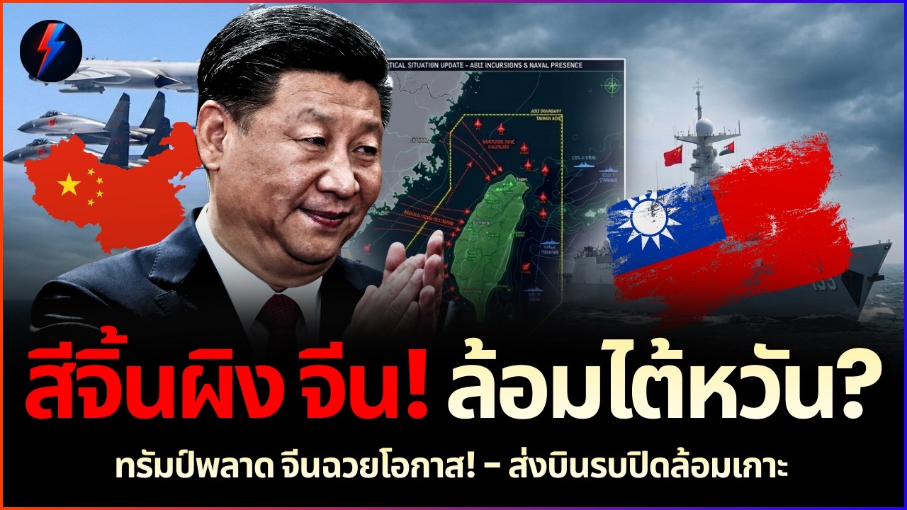 เอาจริง! 