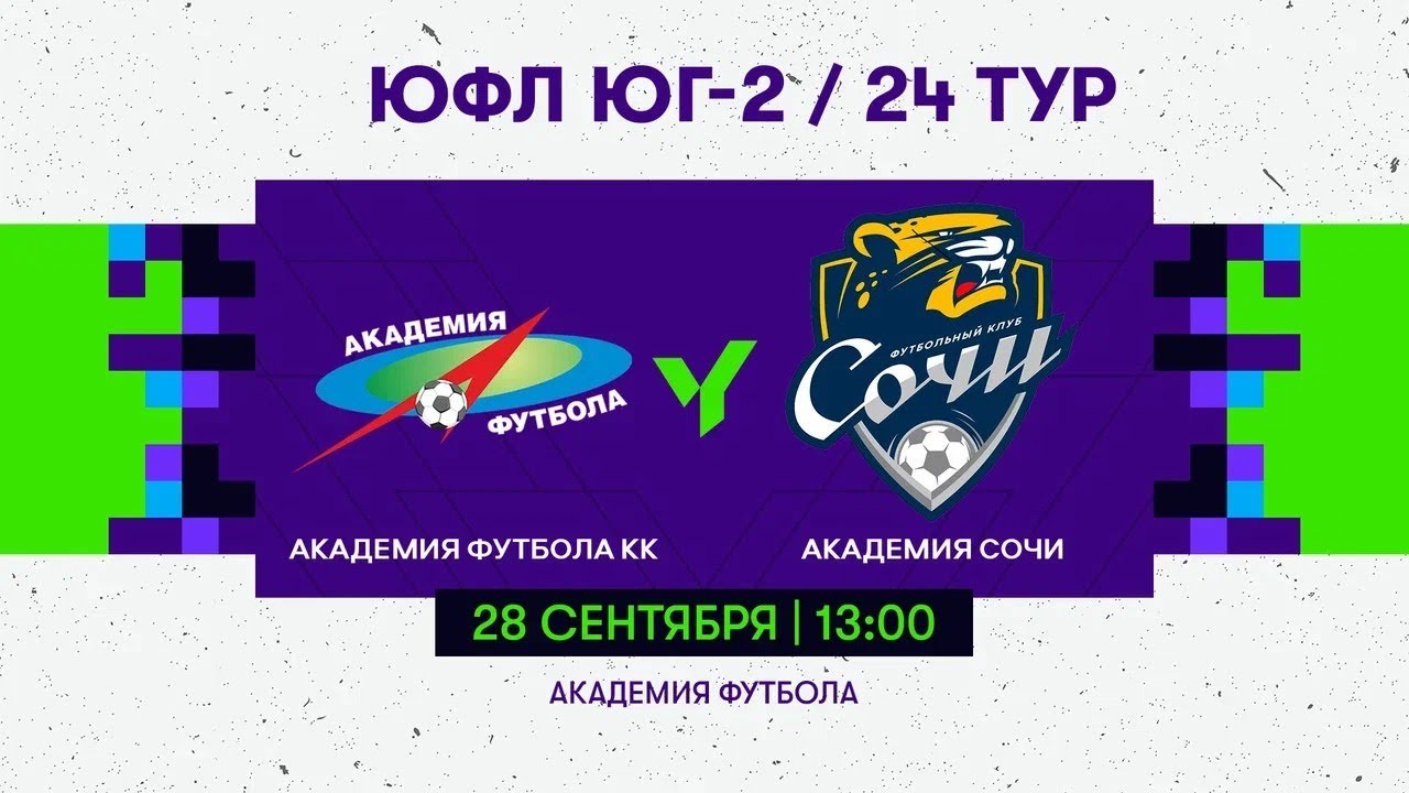 ЮФЛ ЮГ-2. 