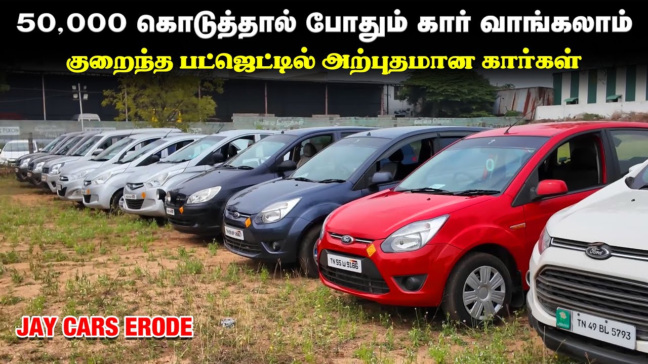 JAY CARS ERODE NEW UPDATES 2026