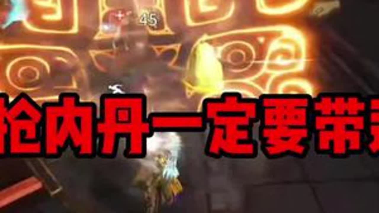 痛失爱丹 #永劫无间手游 #永劫有手就行 #永劫无间手游天罗赛季 #永劫手游邪修版 #劫手剪辑大赛