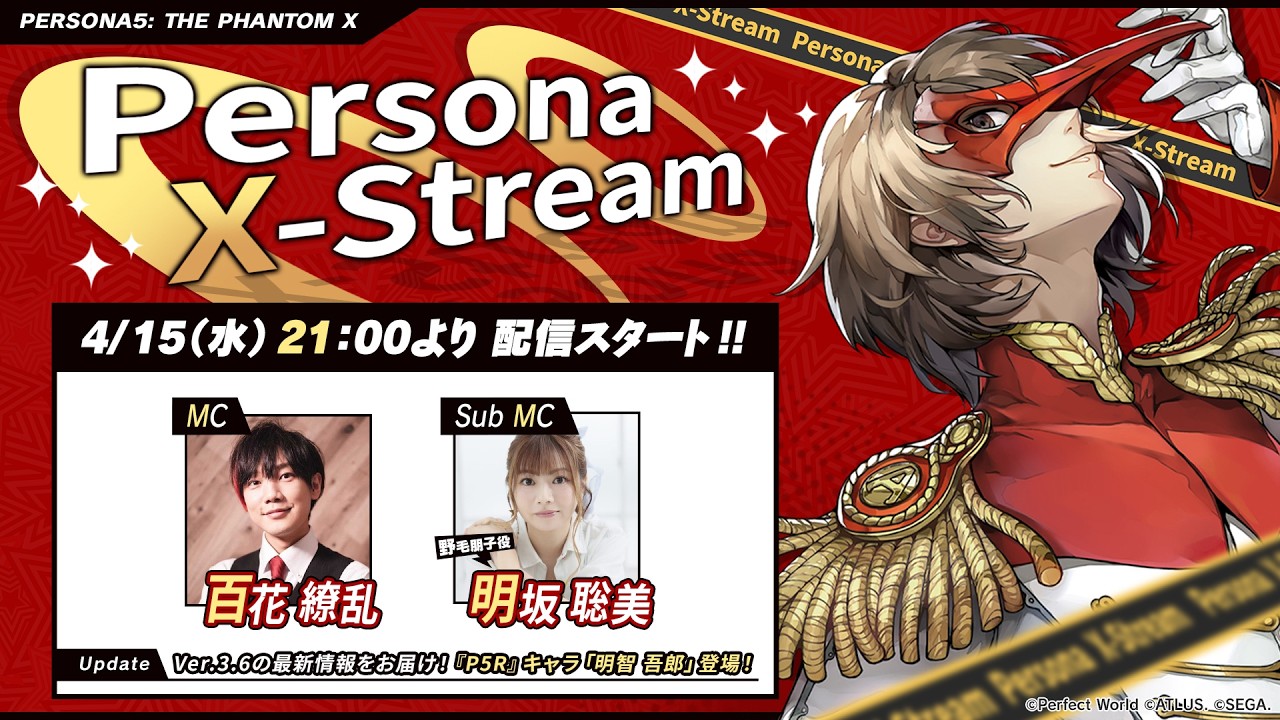 Persona X-stream ver. 3.6｜『P5R』キャラ「明智吾郎(クロウ)」登場！