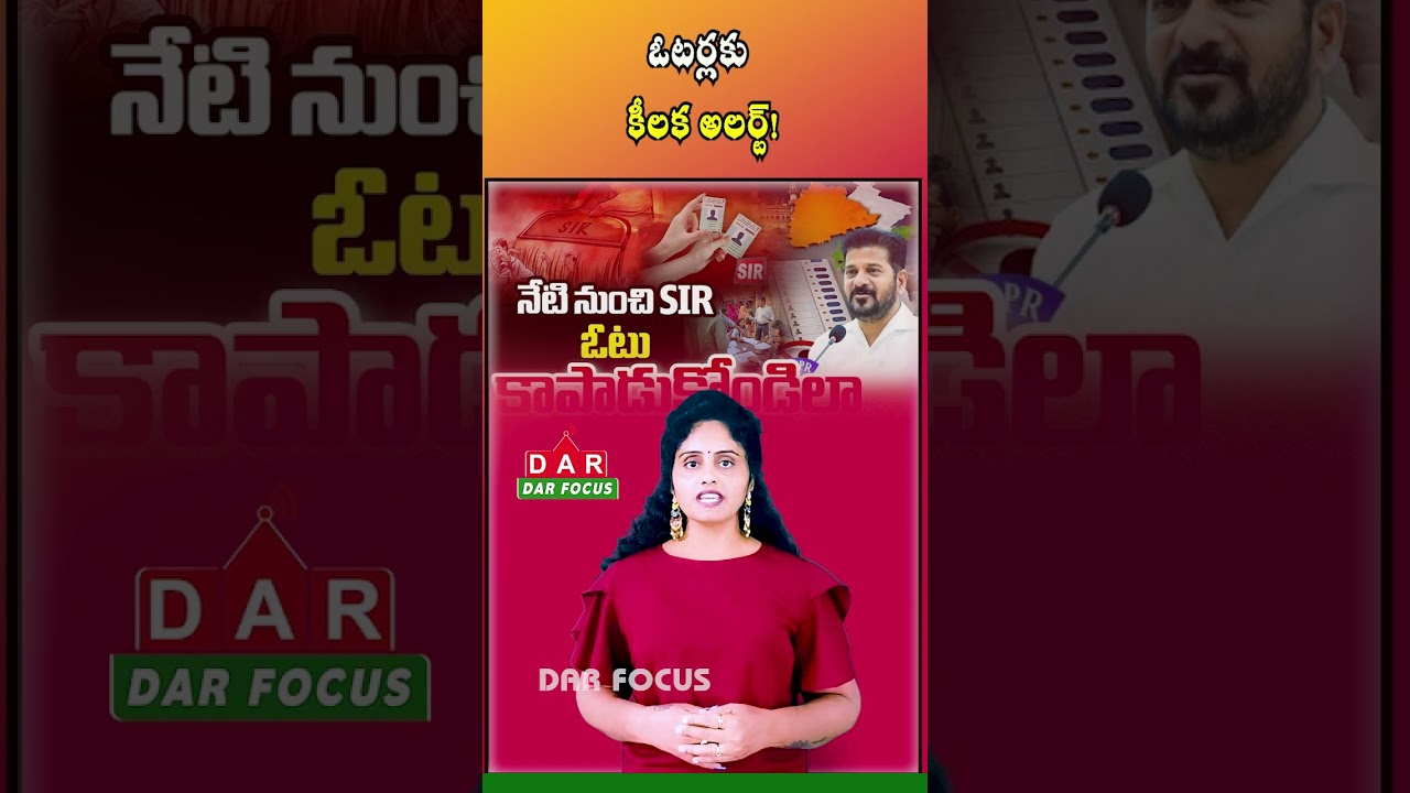 Telangana Begins SIR Survey Today | Door-to-Door Voter Verification Starts | DAR FOCUS