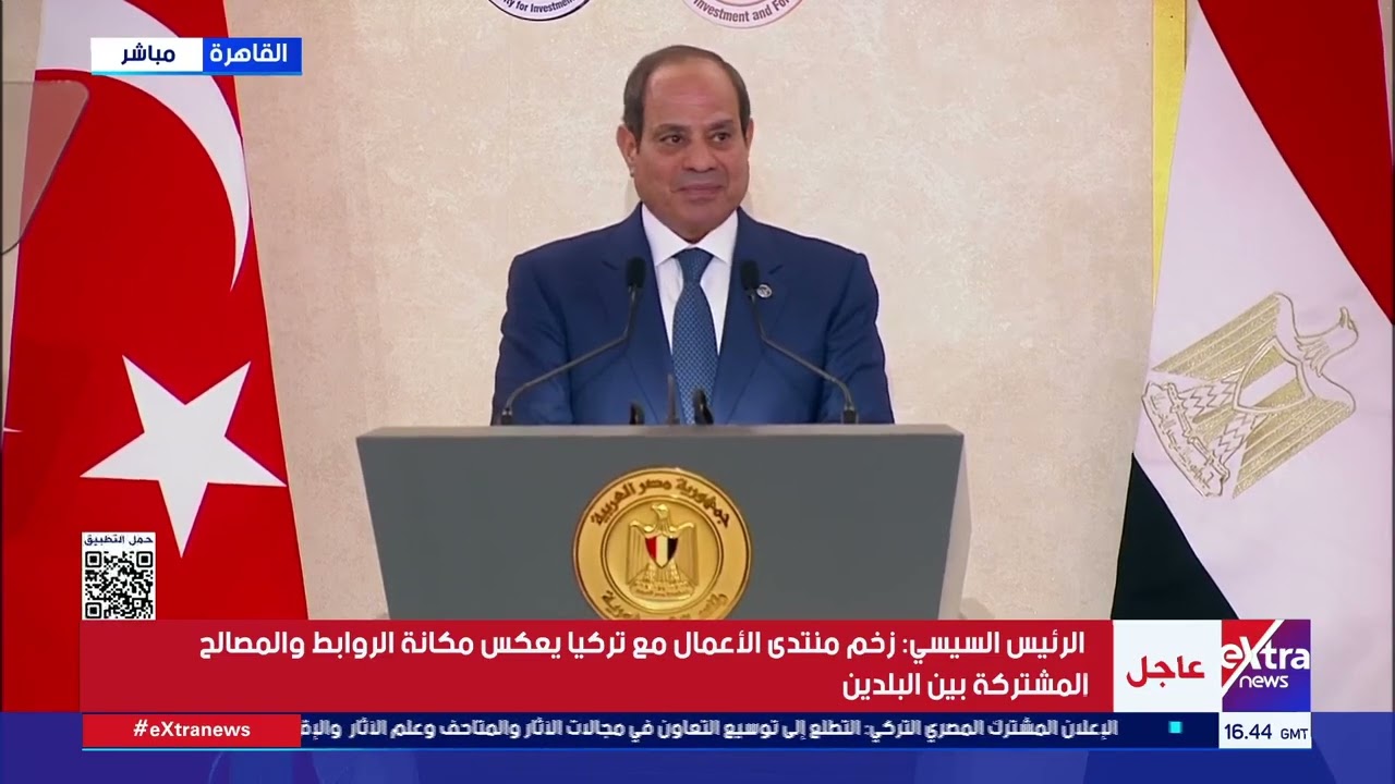 كلمة الرئيس السيسي خلال الجلسة الختامية لمنتدى الأعمال المصري التركي