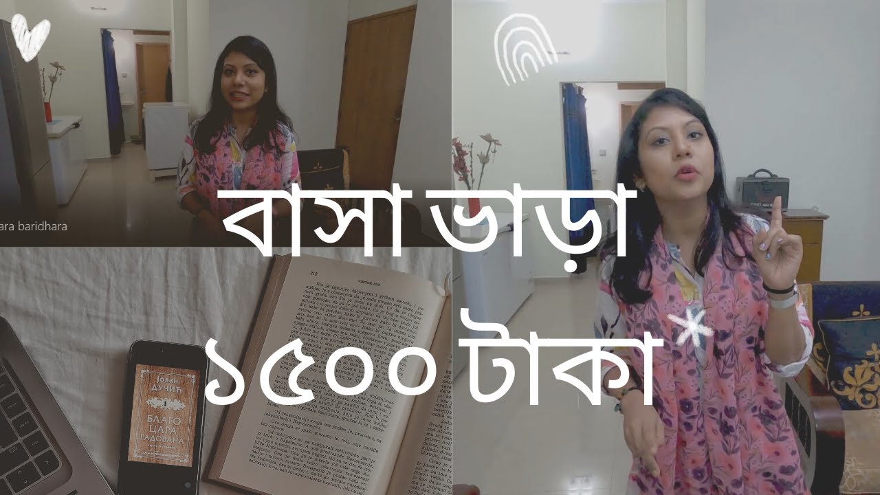 বারিধারায় ১৬০০ স্কয়ার ফিটের  বাসা ভাড়া নিন মাত্র ১৫০০ টাকায় || paying guest in Dhaka