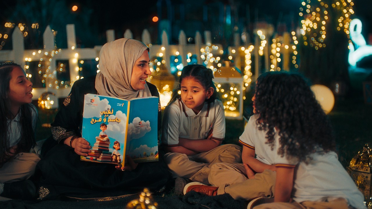 رمضان هابي لاند 2026