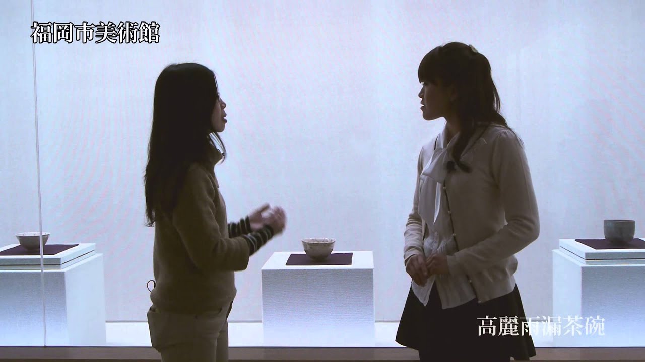 高麗雨漏茶碗
