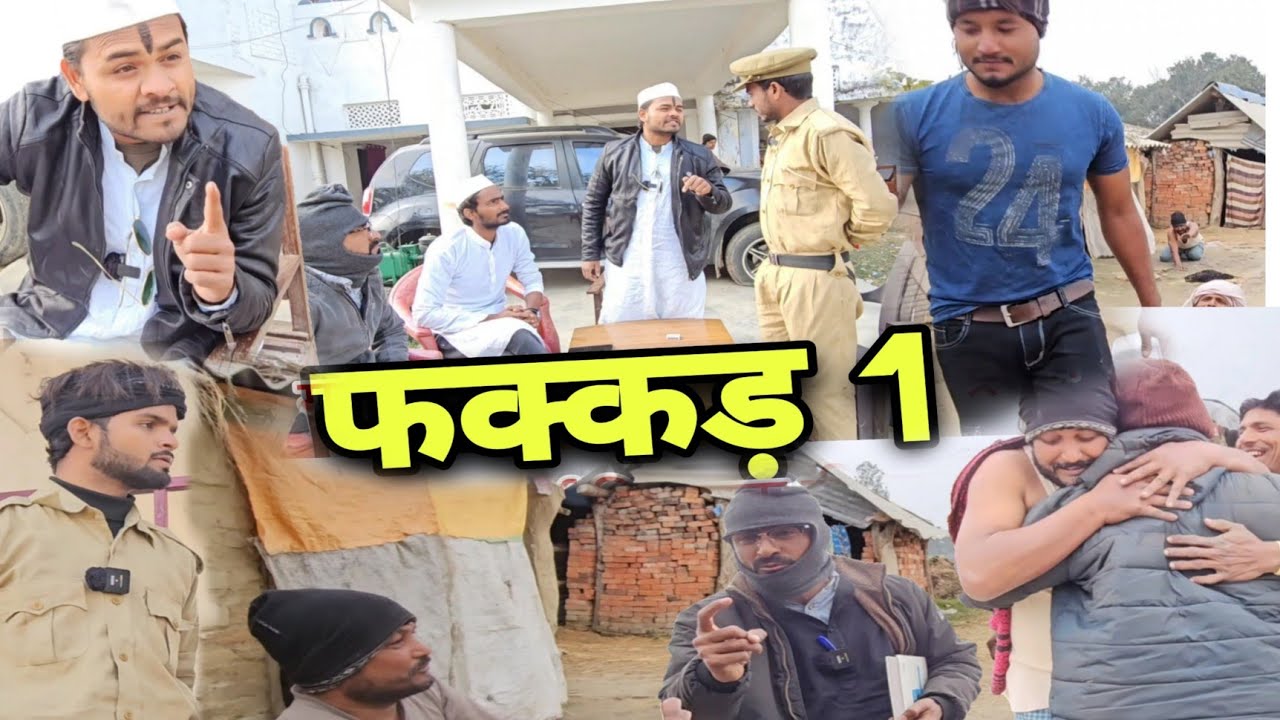 फक्कड़|Fakkad|Imran Sabbu ki comedy
