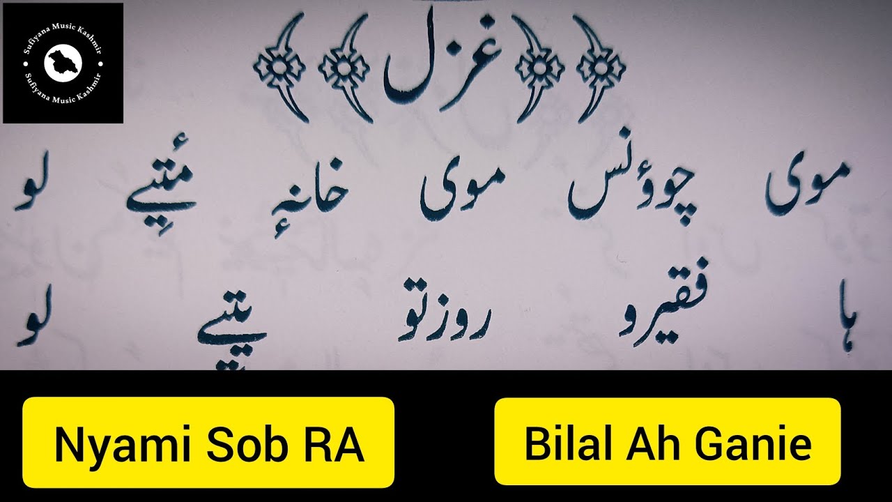 Moi_Chevnas_Moi_Khan_Matiye_Lo | Hazrat Nyami Sob RA | Bilal Ah Ganie #kashmirisufism #kashmir #sufi