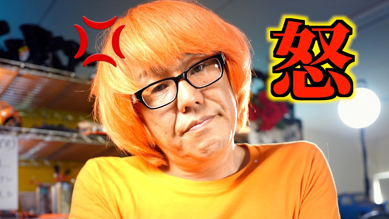 高橋はアソシに怒ってます