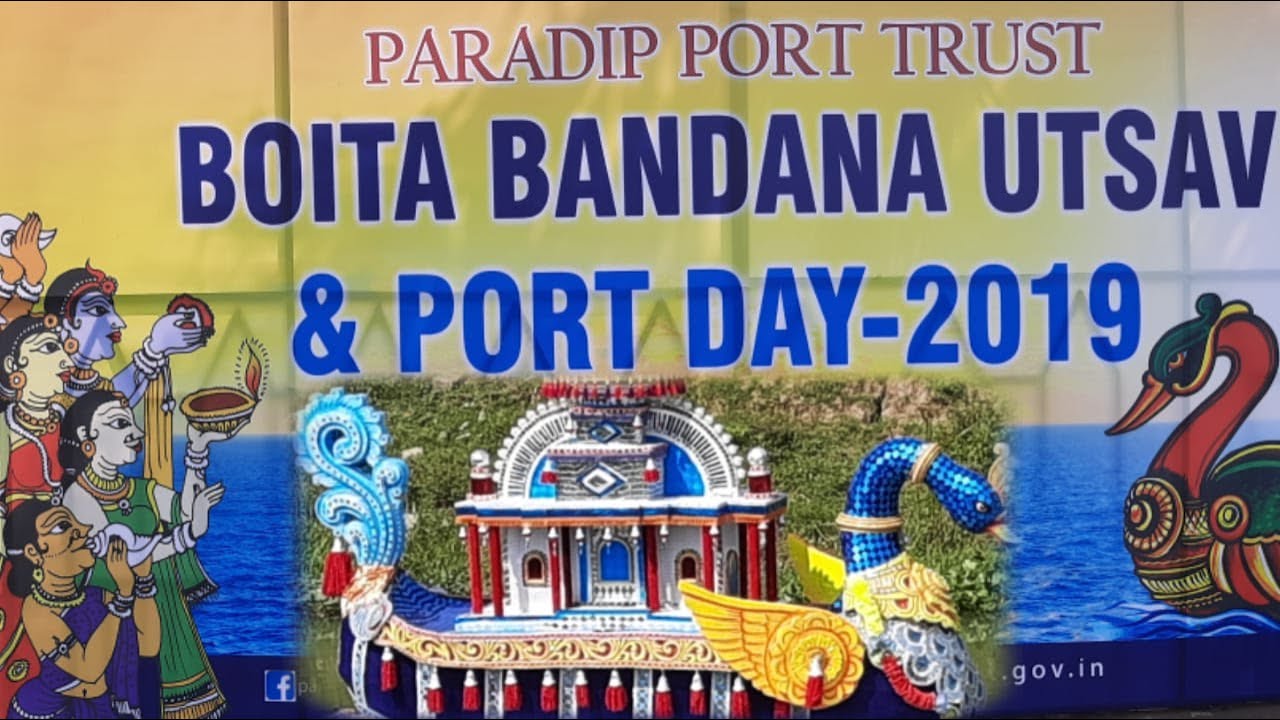 PARADIP PORT #ପାରାଦୀପ_BOITA_BANDAN_2k19 !! TRAVEL Vlog !!