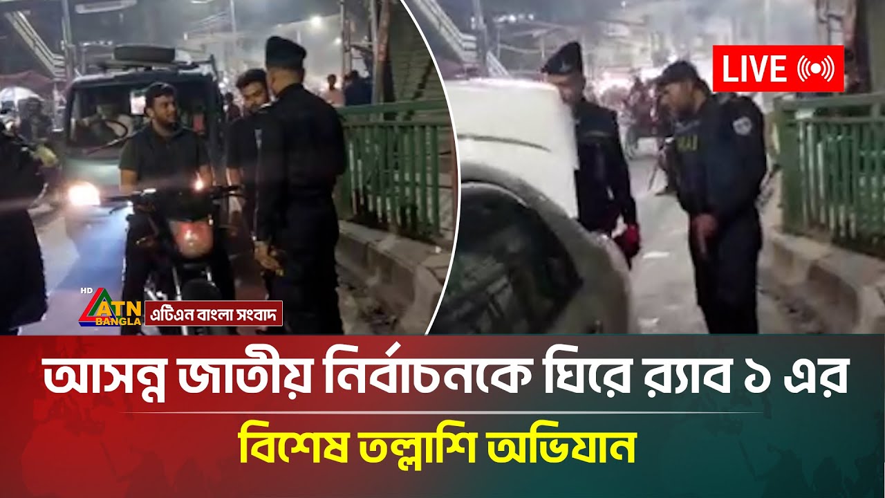 LIVE🔴: হঠাৎ ১১দলীয় জোটের সংবাদ সম্মেলন যা বলছেন জামায়াত আমীর | Election 2026 | ATN Bangla News
