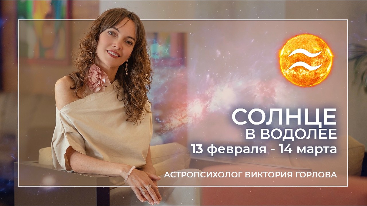 ЗАДАЧИ НОВОГО  ТРАНЗИТА СОЛНЦА