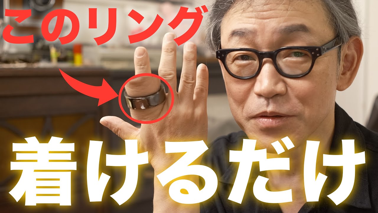 【僕はこれで夏バテ乗り越えました！】アンチエイジングに特効薬はない！毎日の「計測」が大事！ULTRAHUMAN Ring AIR