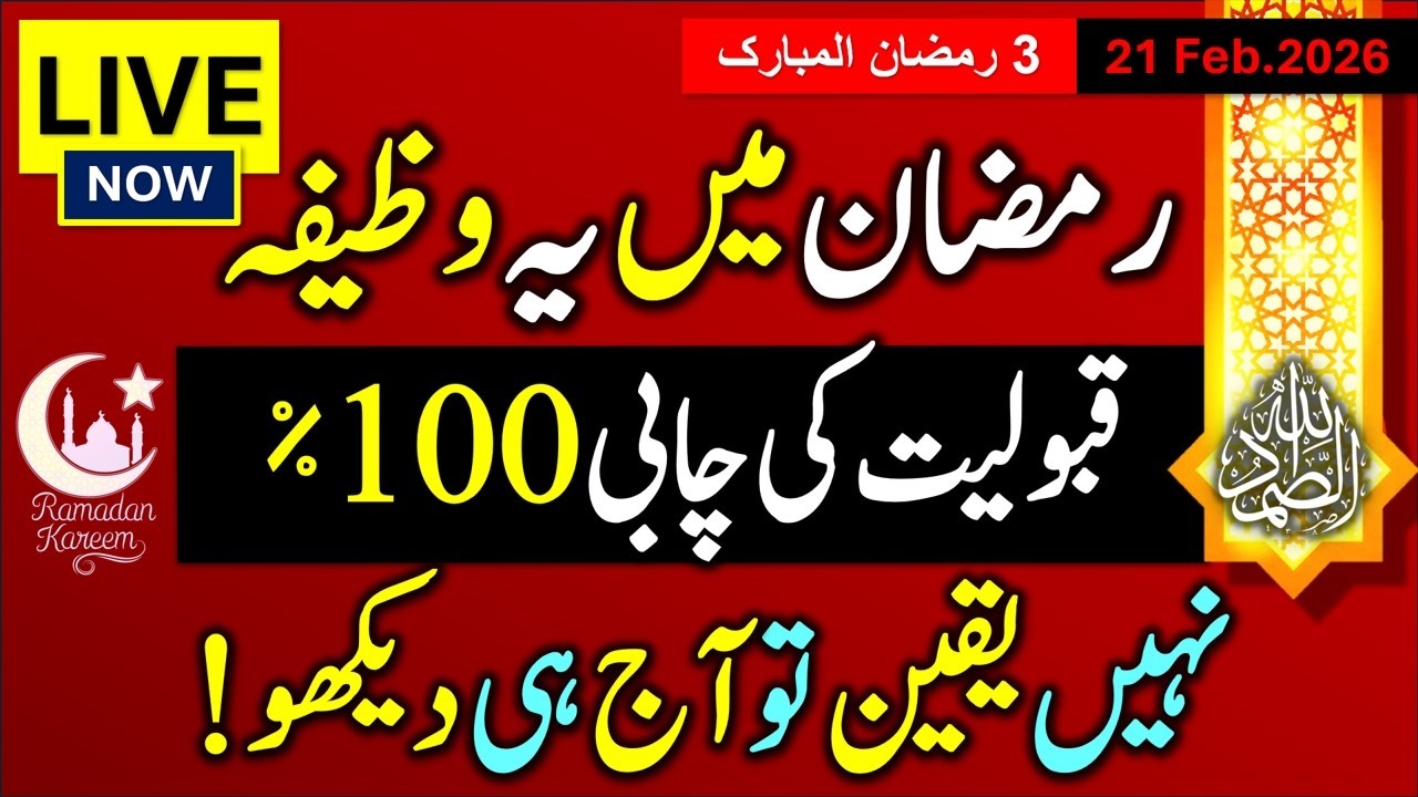 Online Zikar Azkar Wazifa Wazaif