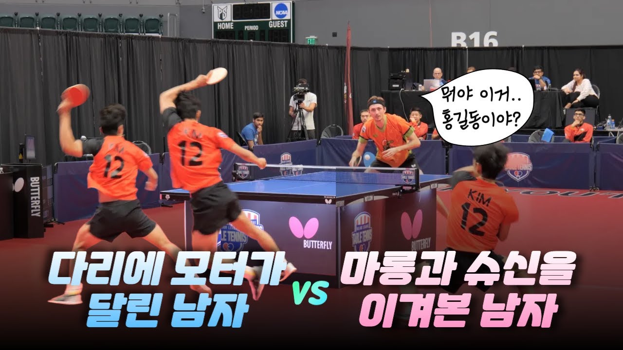 진짜 빠른 슈퍼소닉 김태현 선수 vs 전성기의 마롱과 슈신을 이긴 놀라운 감각의 영국 탁구 1짱 리암 피치포드 선수| MLTT