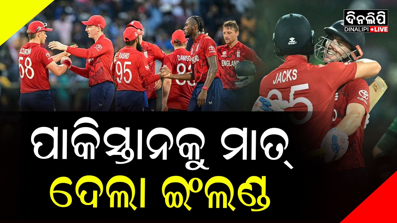 ପ୍ରଥମ ଦଳ ଭବେ ସେମିରେ ପ୍ରବେଶ || DinalipiLive