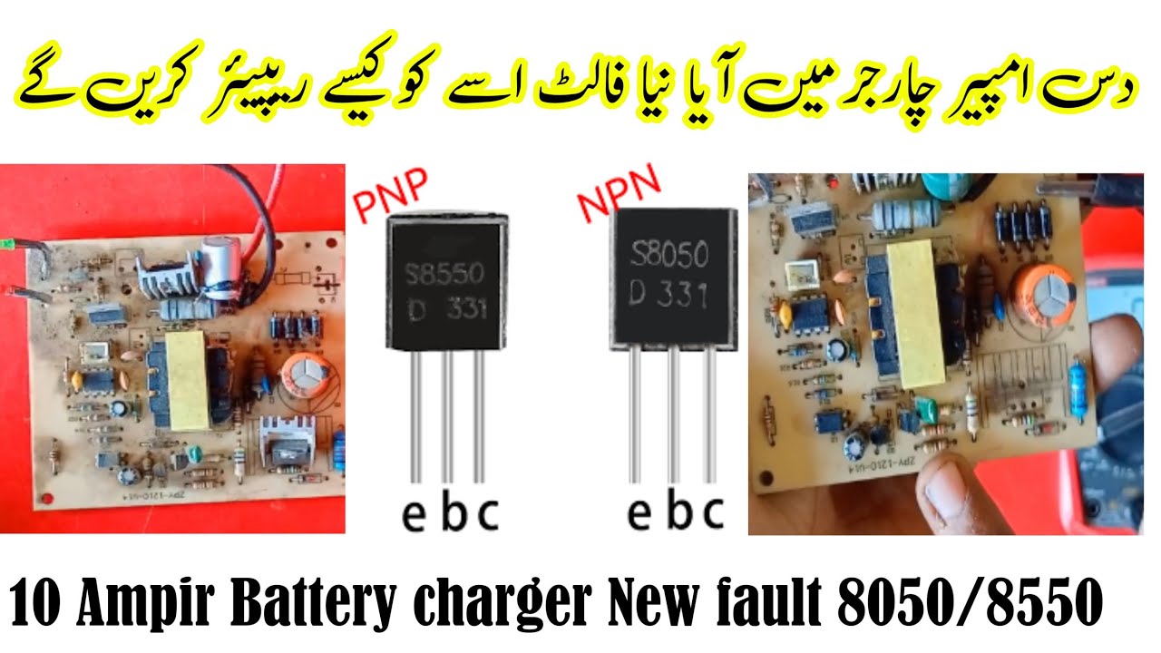 10 Ampir Battery charger New fault | 10 Ampir Battery charger 8050/8550 Model Detail Repairing Video