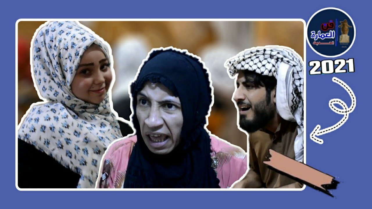 تحشيش سميحة اخت مديحة تريد ورث ابوها