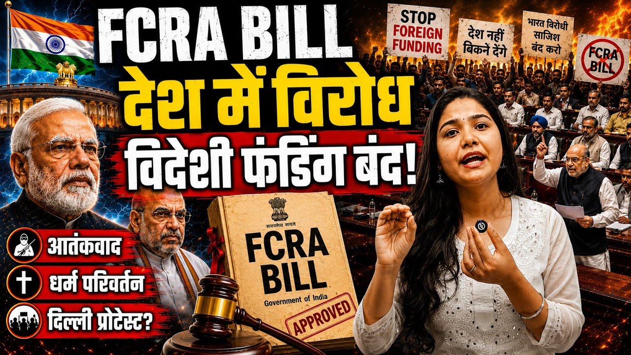 FCRA Bill 2026 Explained | What Is the FCRA Amendment Bill? | Foreign Funding Law | Full Analysis