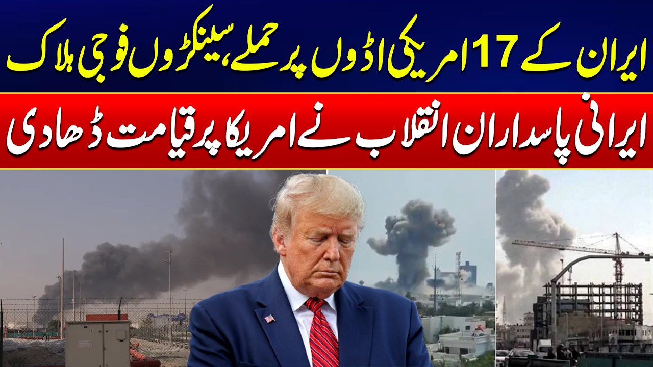 Iran Israel US War - Iran Strikes 17 U.S. Bases - Hundreds of Soldiers Reported Dead - 24 News HD