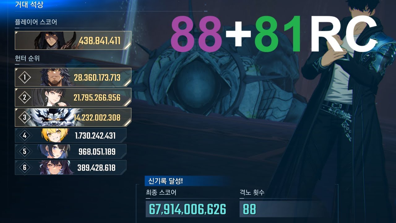 169RC 114B / Guild Boss(Giant Statue) 169RC 114B Dark+Wind Team / 길드보스(거대석상) 169격 1149억 암+풍덱