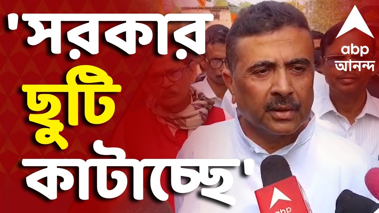 Suvendu Adhikari on Kolkata Fire News LIVE | সরকার নেই, ছুটি কাটাচ্ছে | ABP Ananda LIVE
