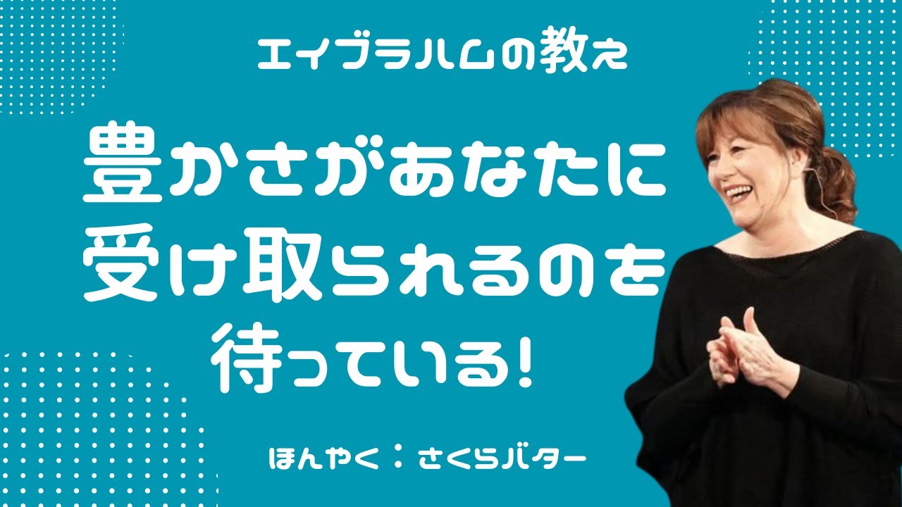 この不安な日々に感謝する日がやってくる！【エイブラハム・ヒックス】これは全部計画通り。