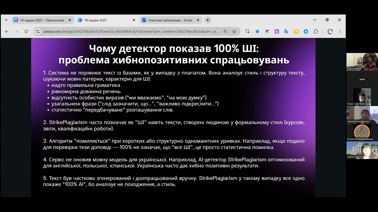 Про вебінар  