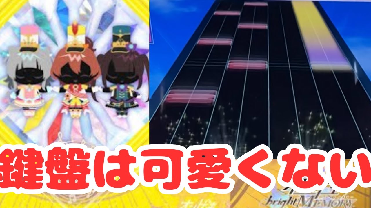 暴走P曲譜面らしい鍵盤のオンソクデイズ!!を解説！！オンゲキ本家よりはマイルドな配置に【CHUNITHM手元付き解説動画】