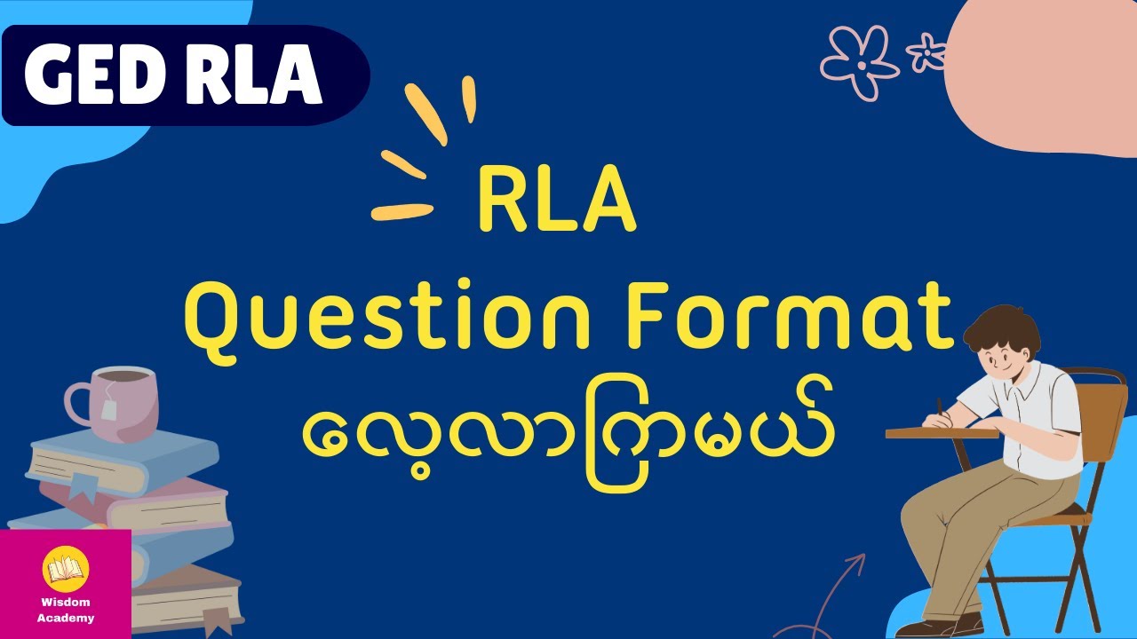GED RLA စာမေးပွဲပုံစံ အသေးစိတ်ရှင်းလင်းချက်!