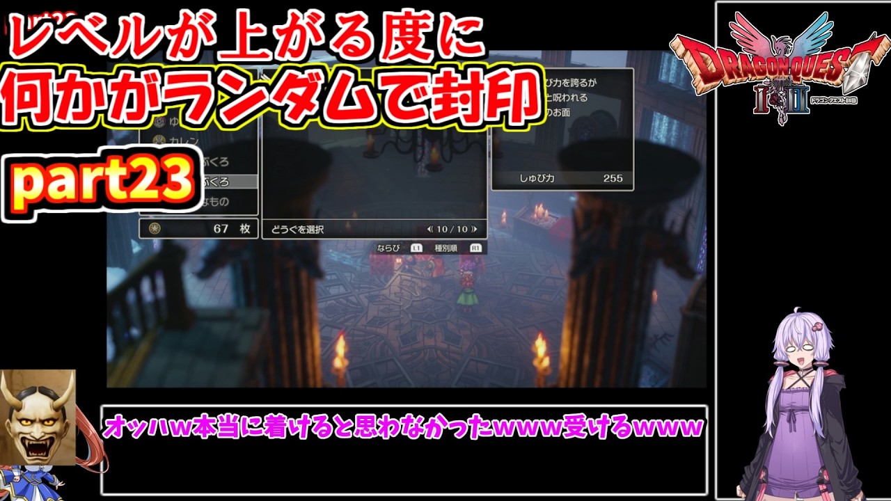 【ドラゴンクエスト1&2HD2D】ドラクエ2 レベルアップでランダム封印縛りpart23【ゆっくり実況プレイ】【PS5】