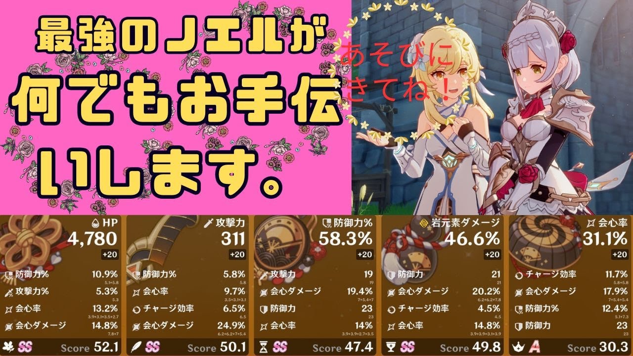 (原神ライブ)何でもお手伝いします。来るまではコロンビーナと一緒に遊んでます。＃1041(お手伝い中の参加不可)