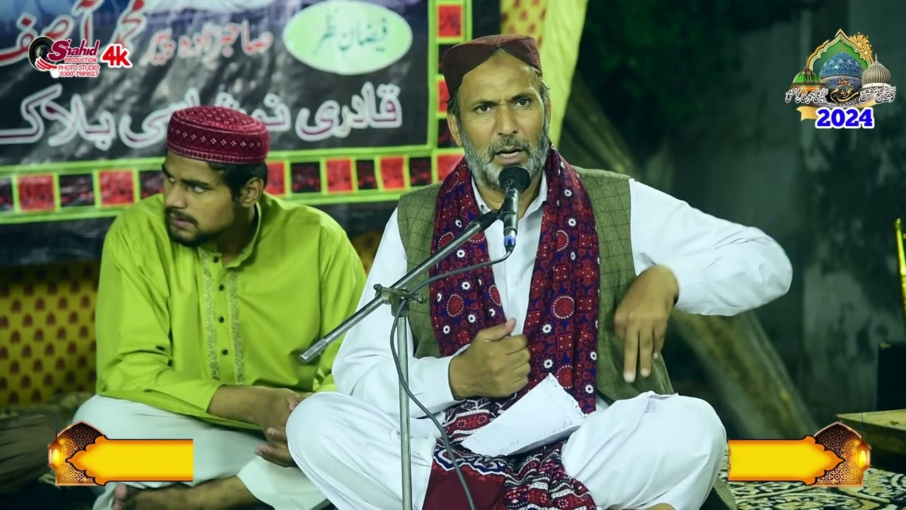 Naqabat Jamil Chisti||Mehfil E Pak||Jashan E Eid Millad Un Nabiﷺ||Urs Data Sab||Urs Noshah Pak