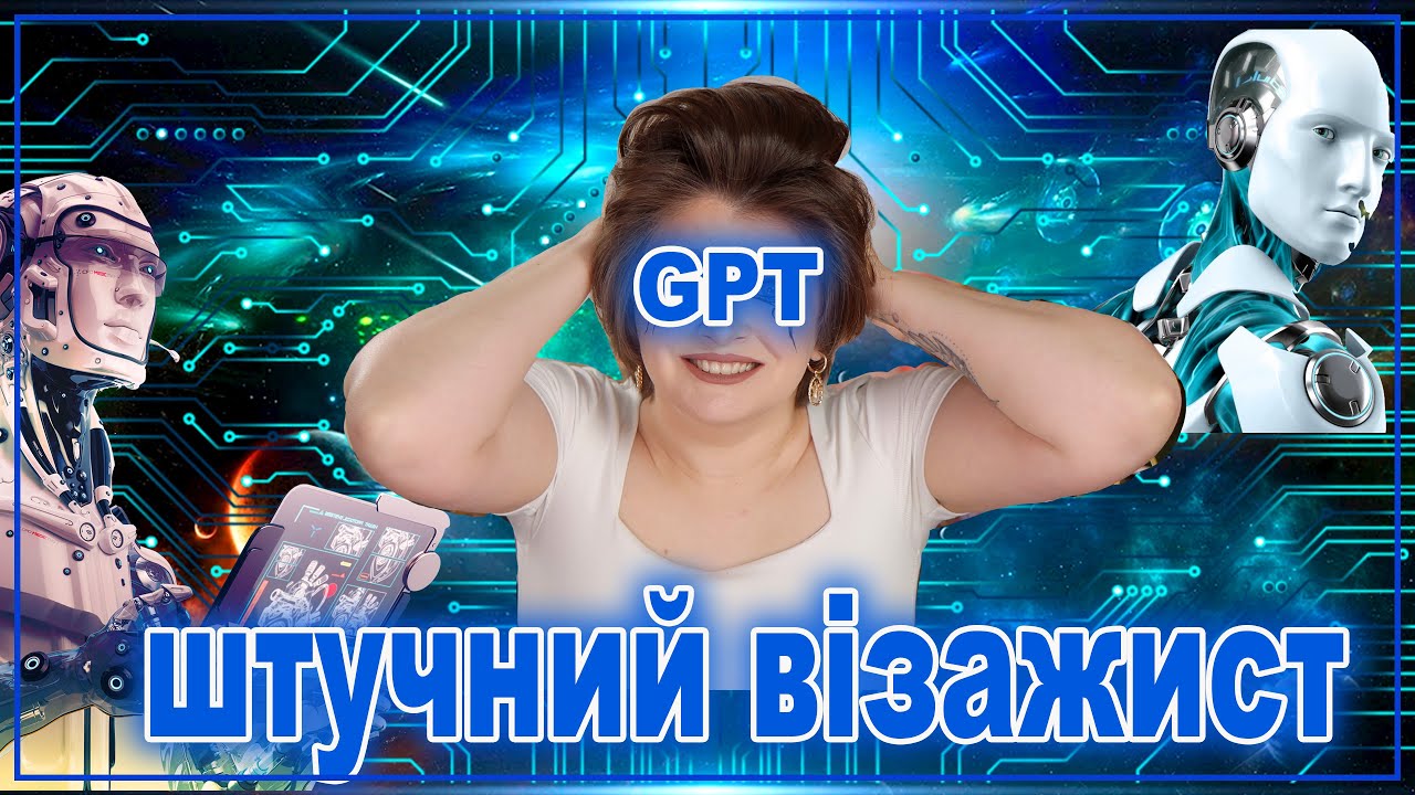 ШТУЧНИЙ ІНТЕЛЕКТ РОБИТЬ МЕНІ МАКІЯЖ? 👩🏼‍💻