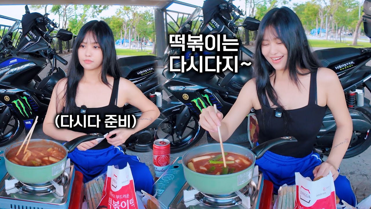 다낭 한강 다리 밑에서 떡볶이를 해준다던 베트남 아내.. [#2-87]