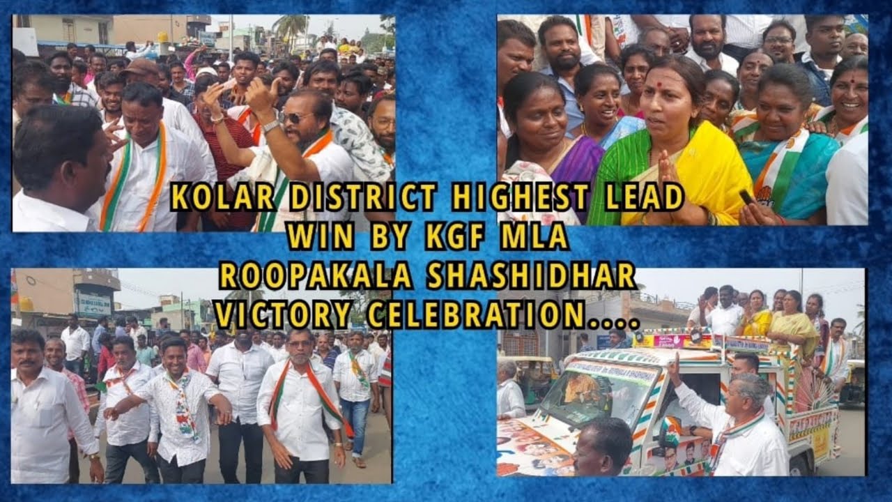 KOLAR DISTRICT HIGHEST LEAD WIN BY KGF MLA ROOPAKALA SHASHIDHAR VICTORY CELEBRATION....