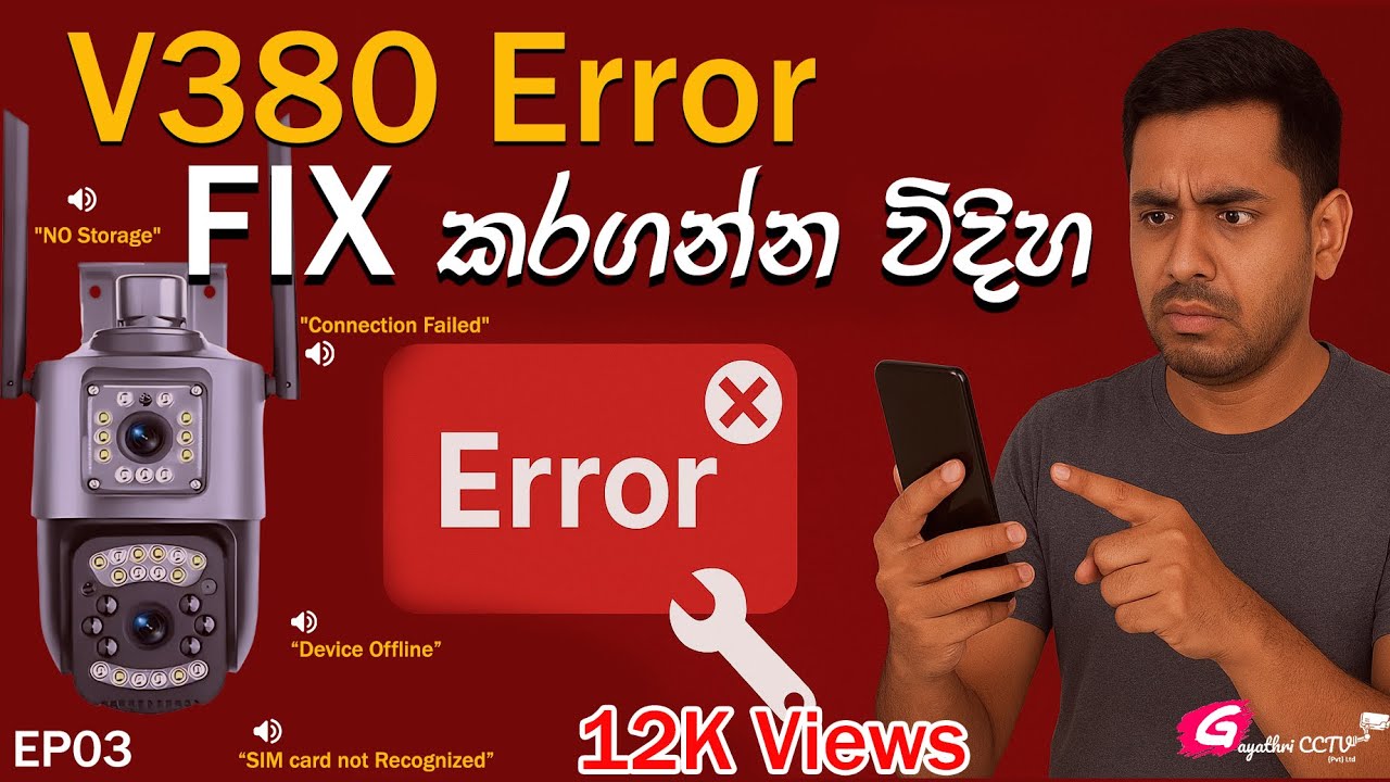 V380 Error Fix එක මෙහෙමයි!| Sinhala Troubleshooting | #gayathricctv