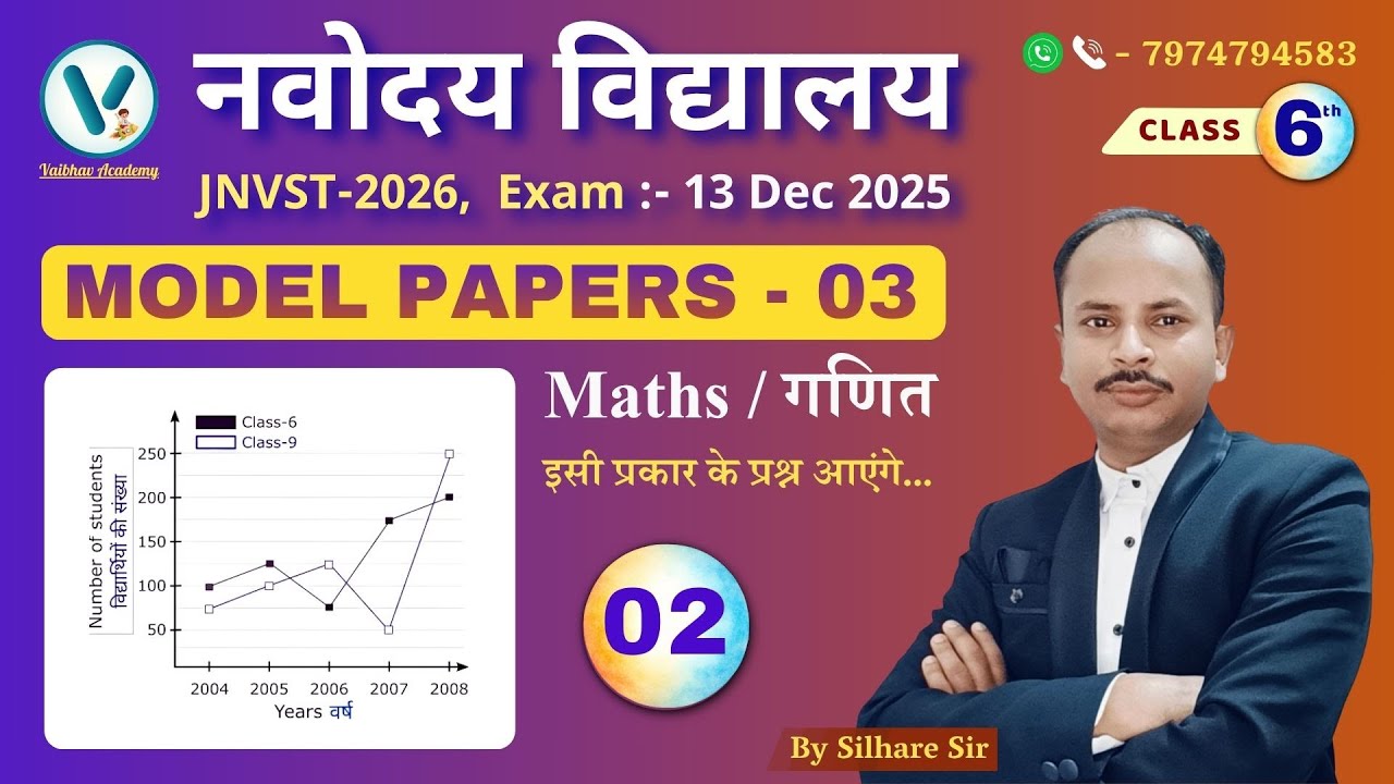 Navodaya Vidyalaya | JNVST 2026 | Class 6 | Model Paper & Video Solution By Silhare Sir