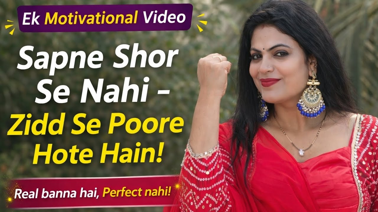 Main Rukti Nahi – Chahe Duniya Kuch Bhi Kahe..