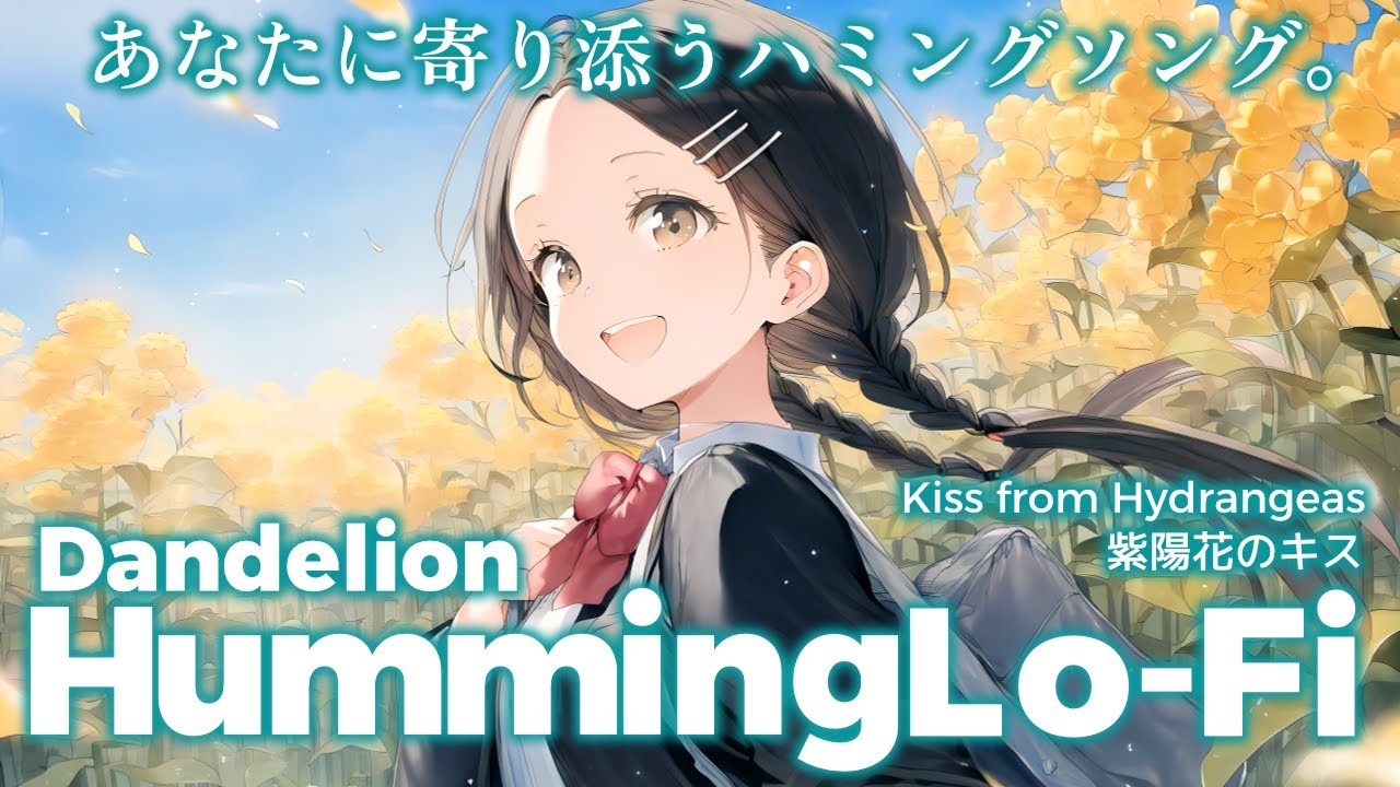 【リラックスBGM】紫陽花のキス｜Humming Lo-Fi 1 hour【No.0044】study & work & chill