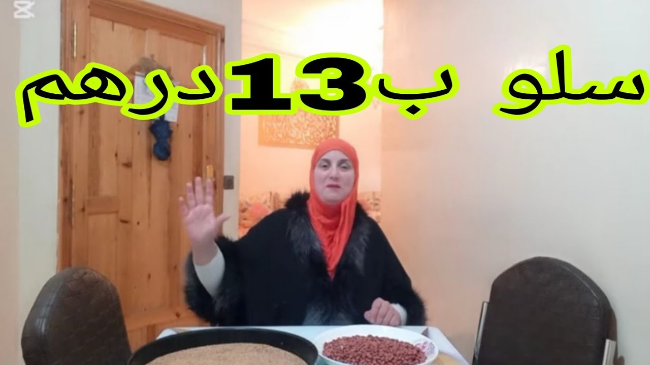 ب50💰🤑درهم📣نوجد 2كيلو سلو😜او😋سفوف معلك يا سلام🥰 