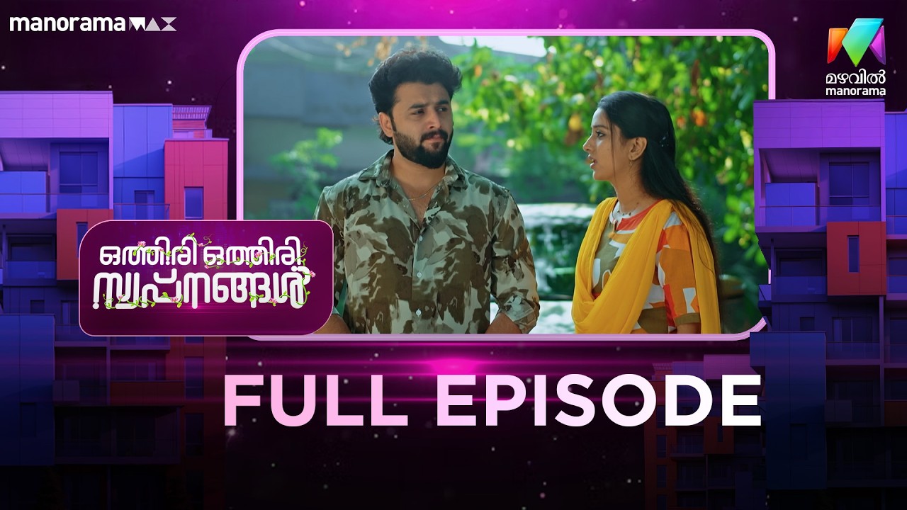 EP 93 | Othiri Othiri Swapnangal | Abhirami and the others catch Haritha.