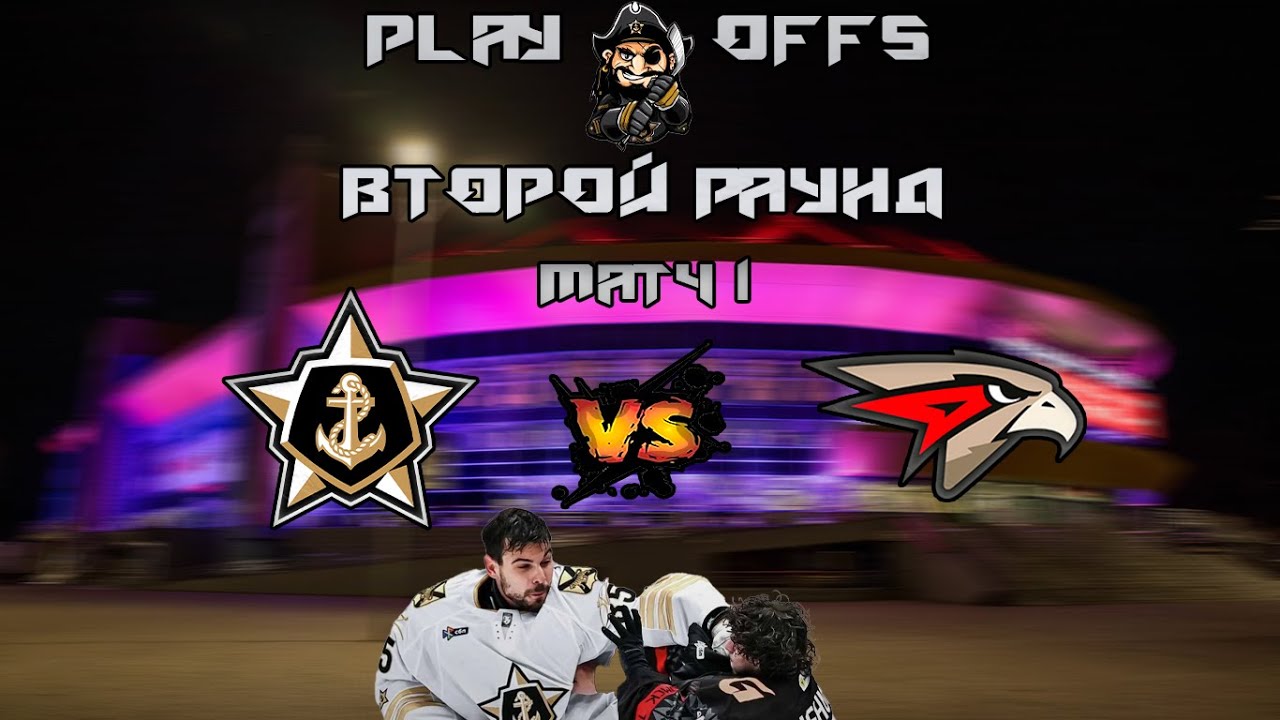 Карьера тренера за АДМИРАЛ в NHL на ПК.ВТОРОЙ РАУНД ПЛЕЙ-ОФФ.СМИТ ХОДИТ ПО ЛЕЗВИЮ НОЖА.АВАНГАРД #23