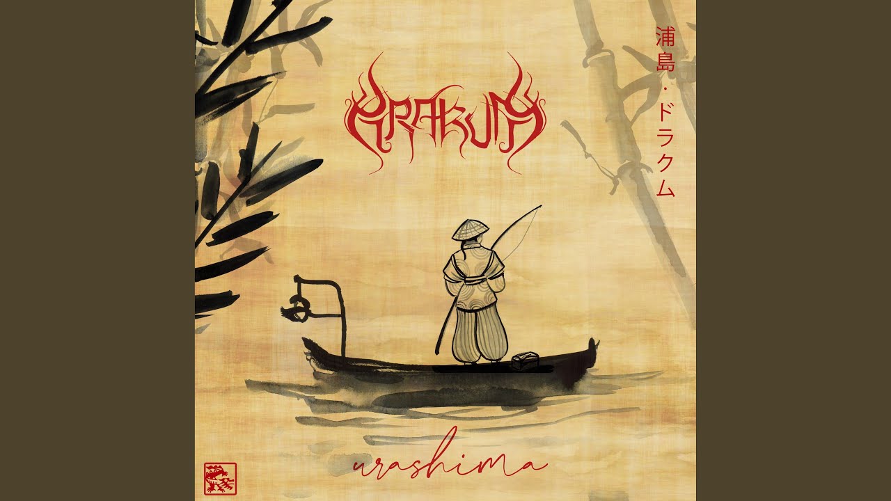 Urashima