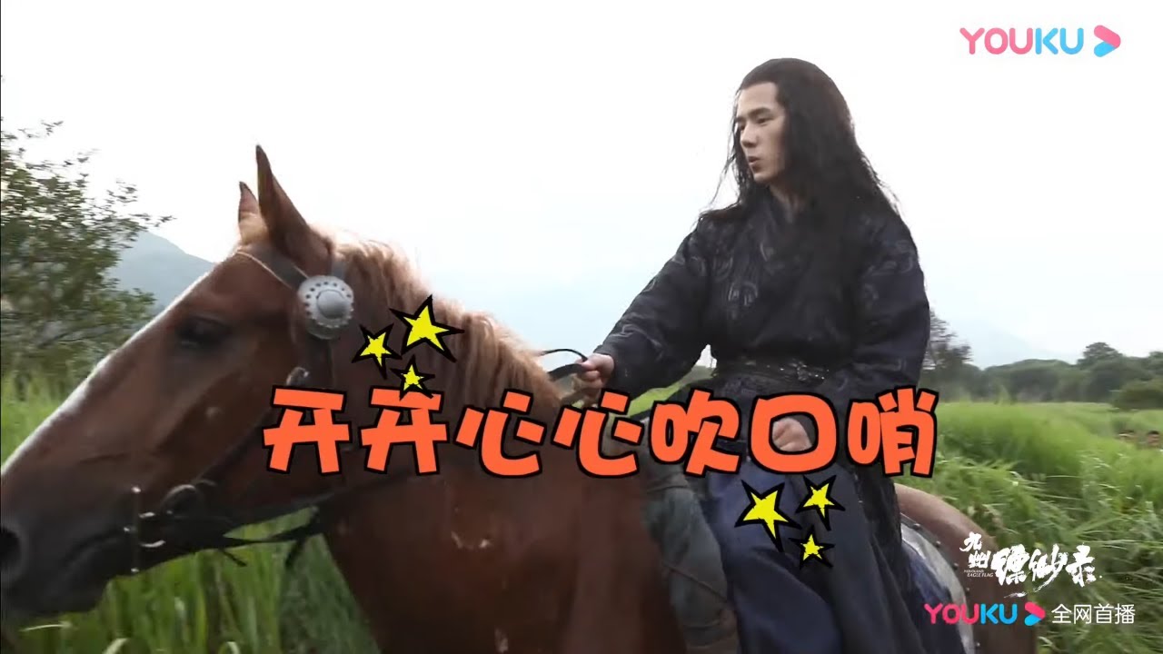 阿苏勒片场三宝大揭秘《九州缥缈录》｜刘昊然 宋祖儿 陈若轩 NOVOLAND: EAGLE FLAG【捷成华视偶像剧场】