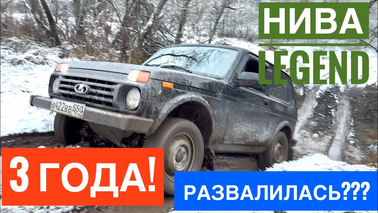 Нива Legend! Что случилось за 3 года в Москве??? Сравниваем с Travel! Едем в сервис